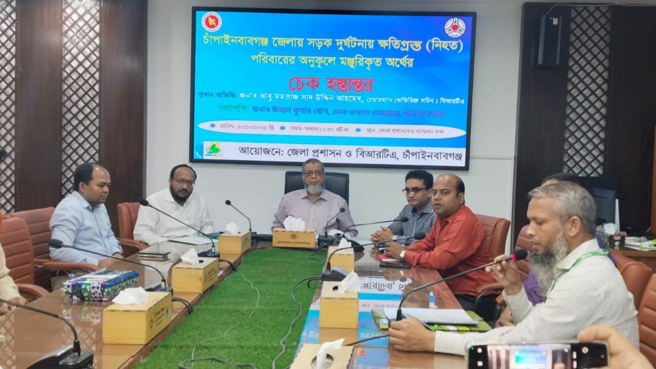 চাঁপাইনবাবগঞ্জে সড়ক দূর্ঘটনায় ক্ষতিগ্রস্ত (নিহত) পরিবারের মাঝে চেক হস্তান্তর 
