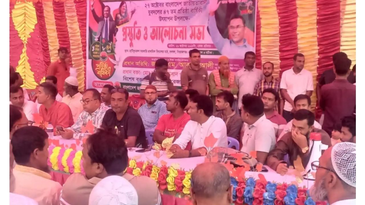 যুবদলের ৪৭ তম প্রতিষ্ঠা বার্ষিকী সফল করতে প্রস্তুতি সভা অনুষ্ঠিত 