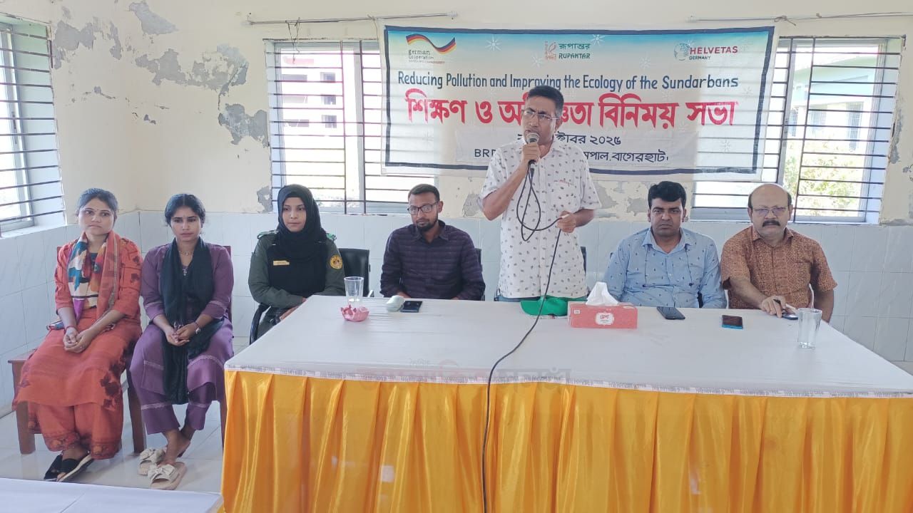 বাগেরহাটের রামপালে প্লাস্টিক পলিথিন দুষণ প্রতিরোধে সুন্দরবনের বাস্তুতন্ত্র রক্ষায় অভিজ্ঞতা বিনিময় সভা
