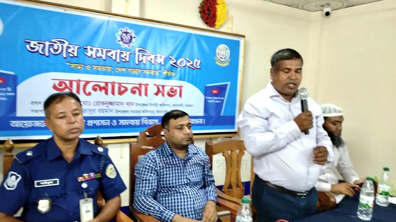 আমতলীতে জাতীয় সমবায় দিবস পালিত 