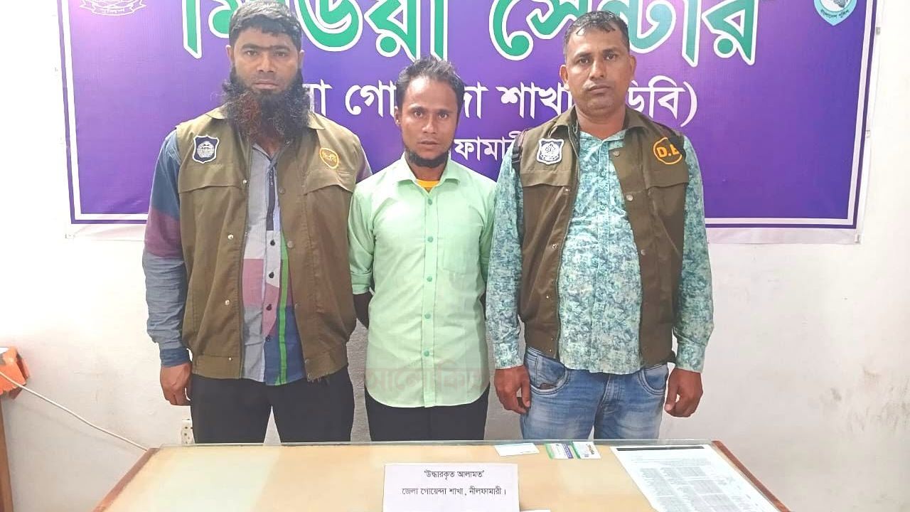 নীলফামারী গোয়েন্দা পুলিশের অভিযানে ০১ জন অনলাইন জুয়ারী গ্রেফতার। 