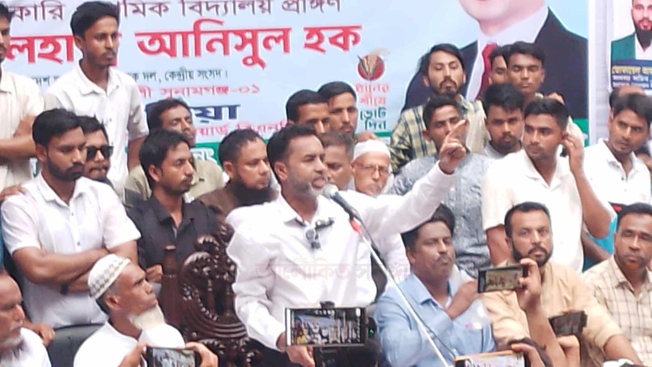 জাতীয় নির্বাচনের আগে গণ ভোটকে না বলুন -আনিসুল হক