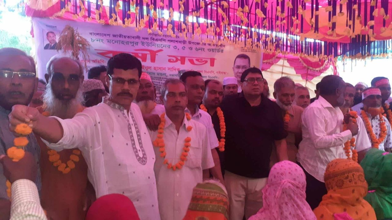 পলাশবাড়ীতে বিএনপির কর্মী সমাবেশে যোগ দিলো জামায়াতের নেতা নেতৃত্বে ৩ শতাধিক নেতাকর্মী 