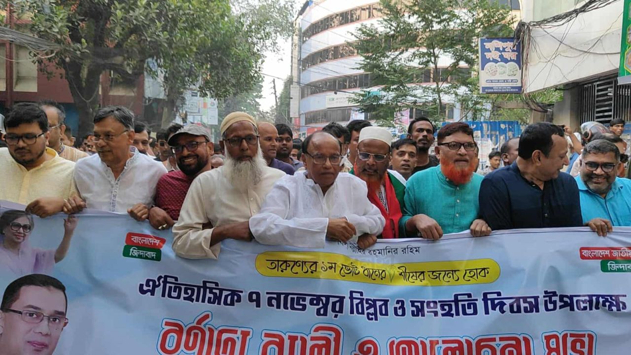 জেলা  বিএনপির উদ্যেগে ঐতিহাসিক বিপ্লব ও সংহতি দিবস উদযাপন  