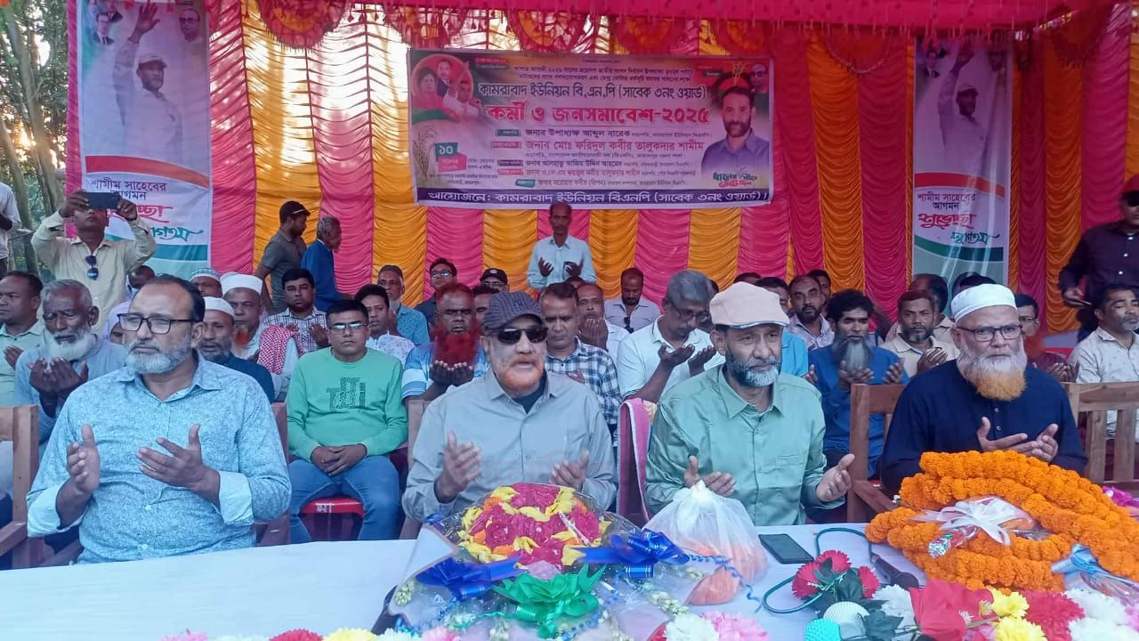 সরিষাবাড়ীতে কর্মী ও জনসমাবেশ অনুষ্ঠিত হয়েছে 