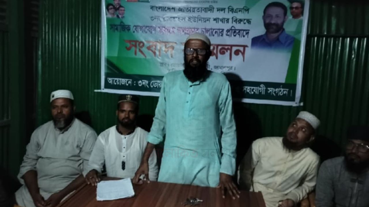 বিএনপির বিরুদ্ধে অপপ্রচারের প্রতিবাদে সংবাদ সম্মেলন 