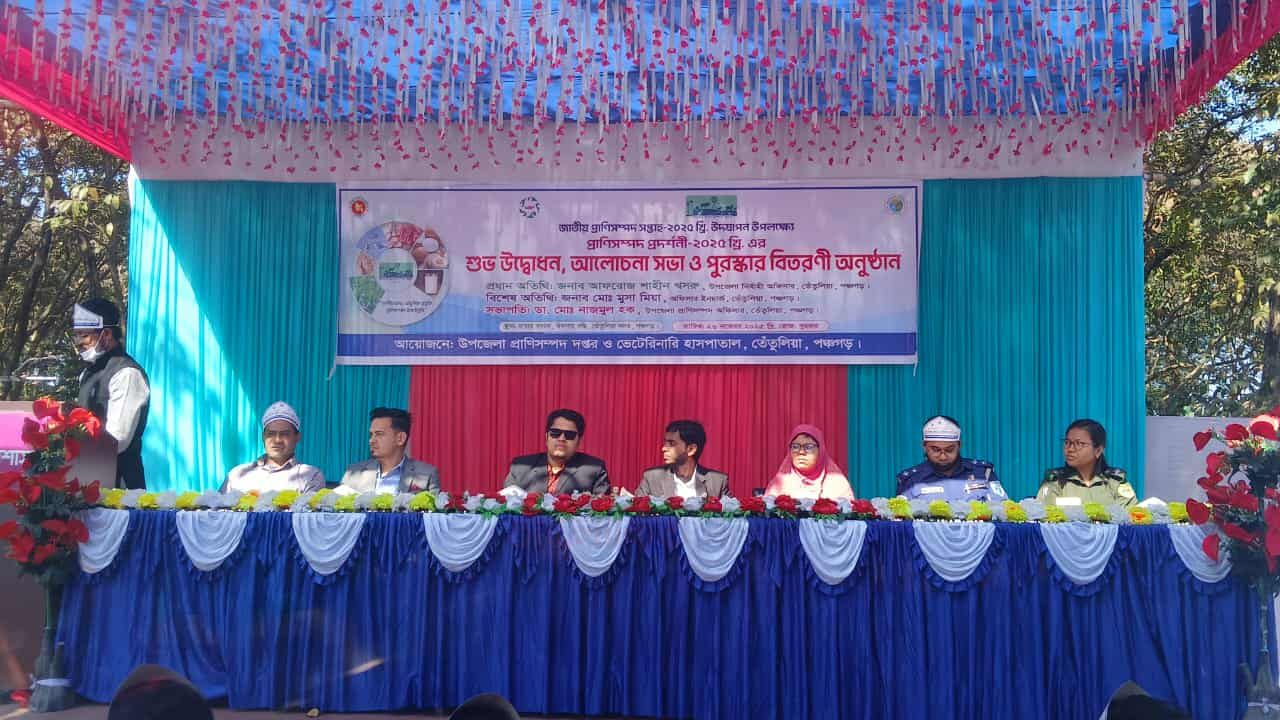 তেঁতুলিয়ায় প্রাণী সম্পদ প্রদর্শনী মেলা অনুষ্ঠিত
