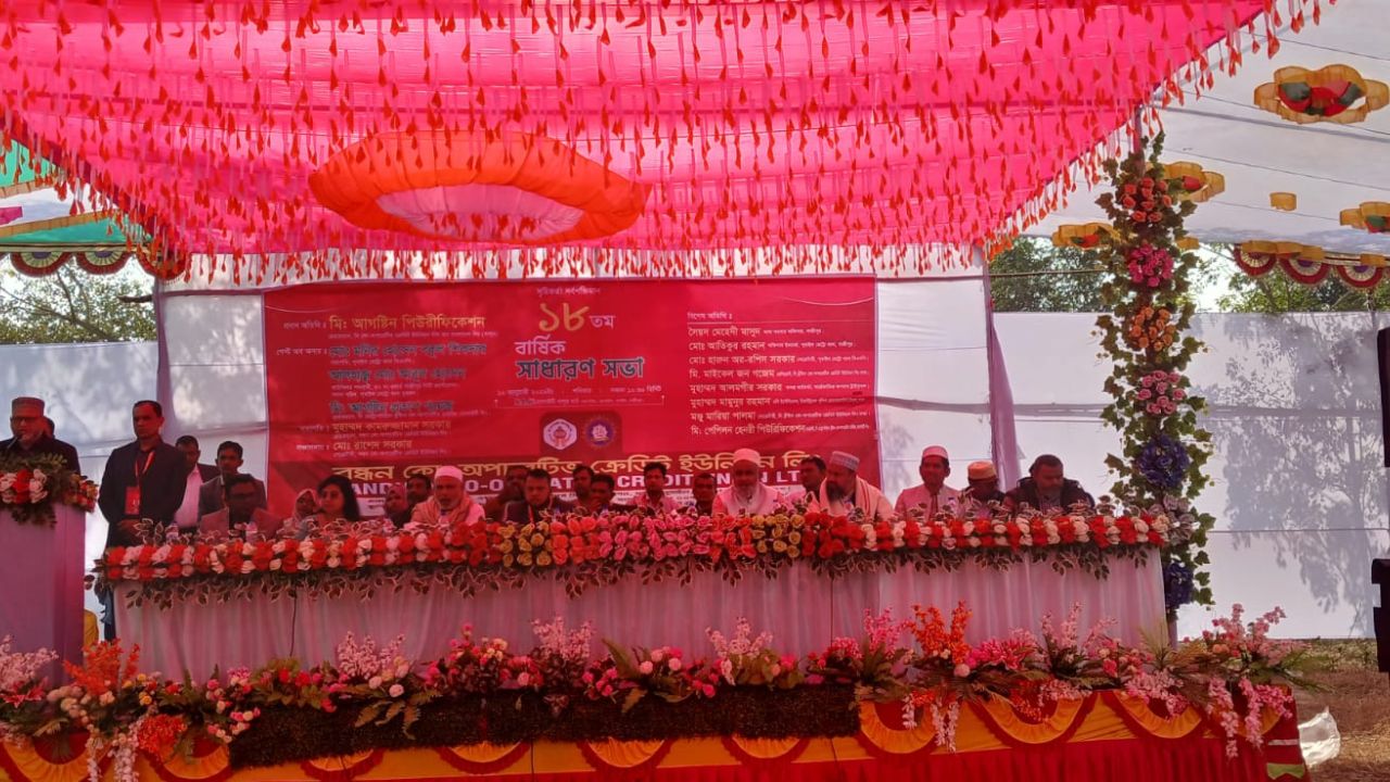 পূবাইলে বন্ধন কো-অপারেটিভ ক্রেডিট ইউনিয়ন লিঃ এর ১৮ -তম বার্ষিক সাধারণ সভা অনুষ্ঠিত। 
