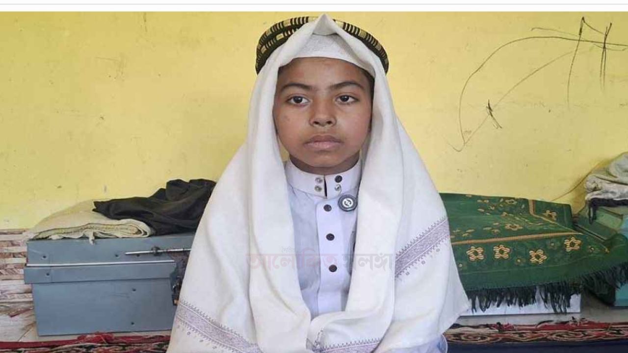 ছয় মাসে কোরআনের হাফেজ ১০ বছরের সিদ্দিক।