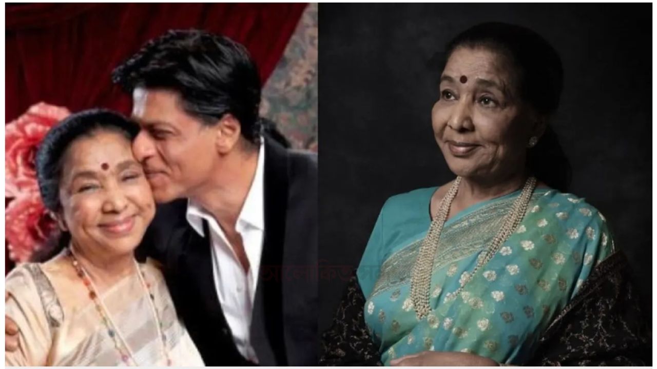 আশা ভোঁসলের মৃত্যুতে আবেগঘন বার্তা দিলেন শাহরুখ।