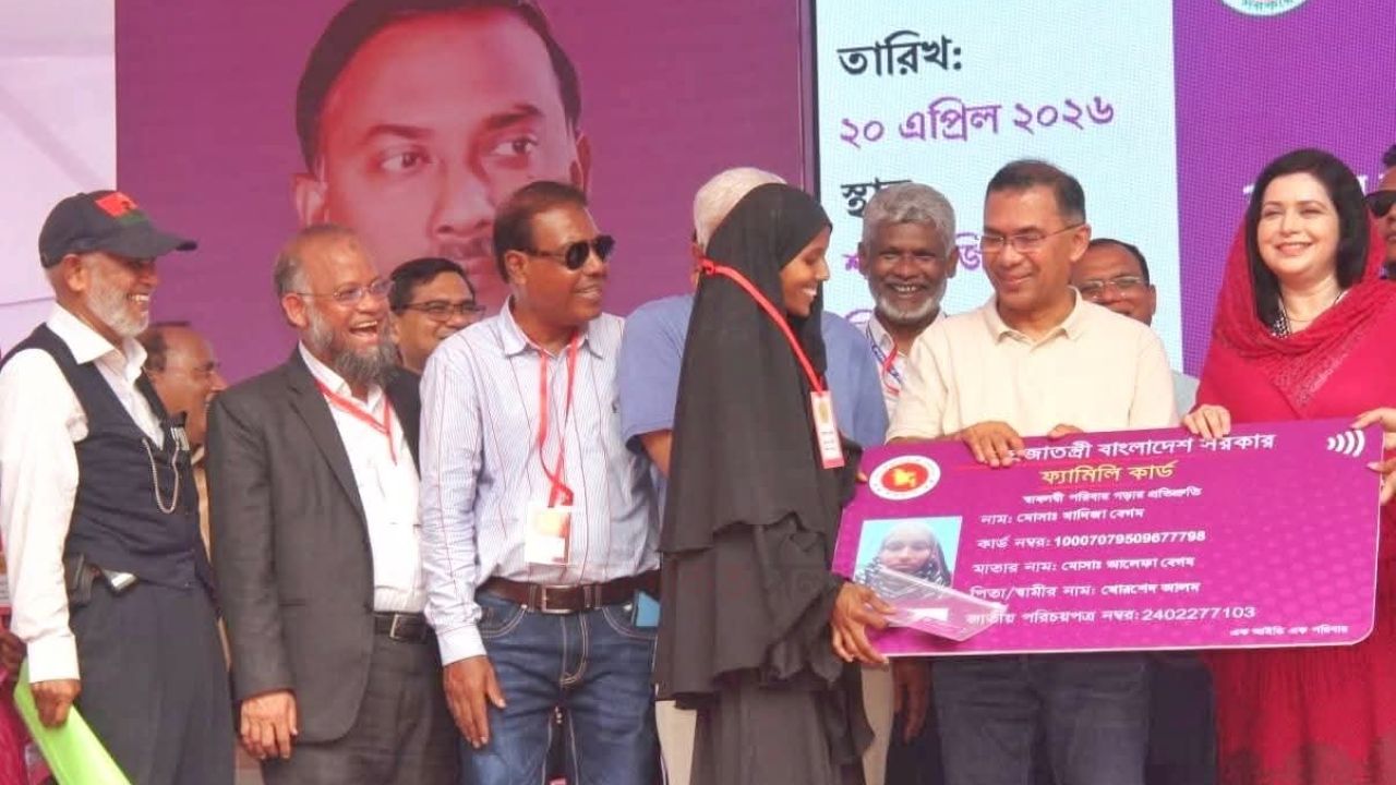 বাগবাড়ীতে ফ্যামিলি কার্ড বিতরণ কালে  নারীদের আর্থিক ভাবে সচ্ছল করতেই চালু করা   হয়েছে ফ্যামিলি কার্ড...প্রধানমন্ত্রী তারেক রহমান। 