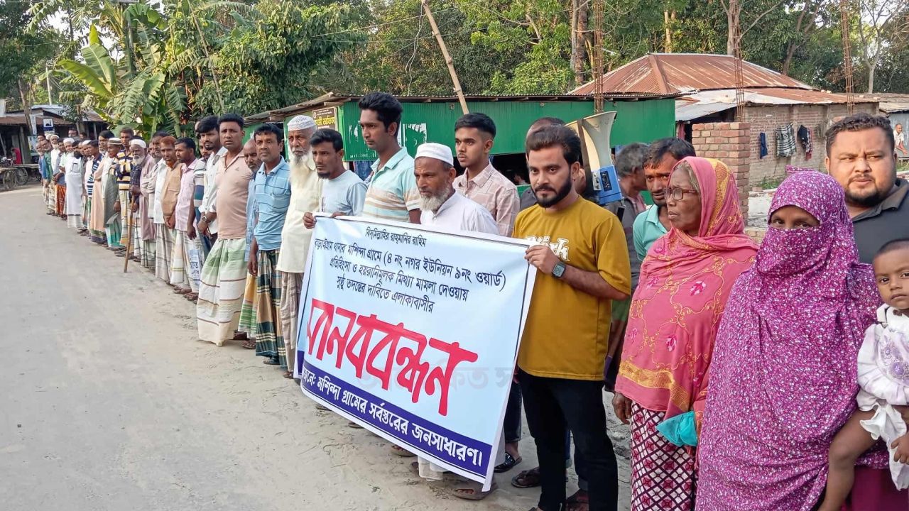 বড়াইগ্রামে সাজানো মামলা প্রত্যাহার ও গ্রেফতার দুইজনের মুক্তির দাবিতে মানববন্ধন  