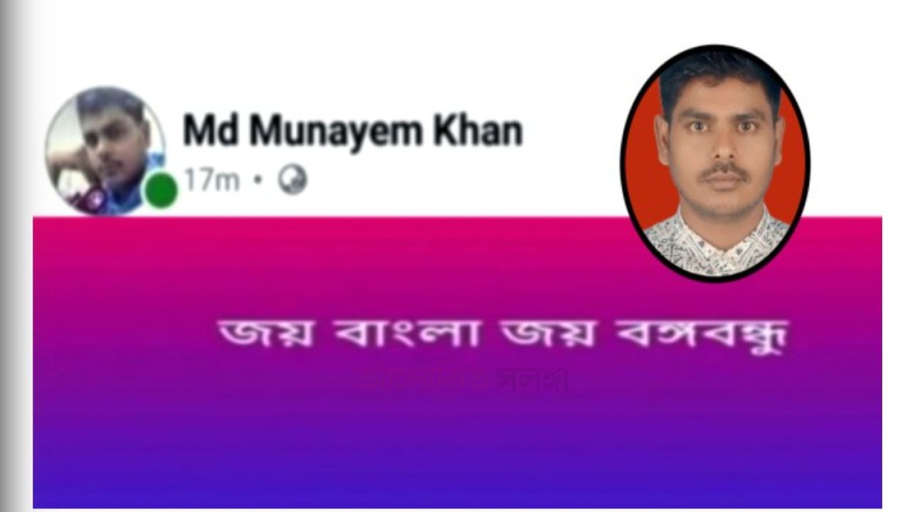 কিশোরগঞ্জে জয় বাংলা স্লোগান দেওয়ায় ছাত্রদল নেতাকে বহিষ্কার।
