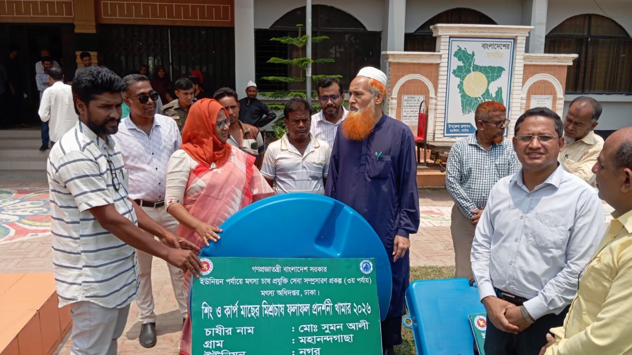 বড়াইগ্রামে মৎস্য চাষীদের মাঝে প্রদর্শনী পুকুরের উপকরণ বিতরণ