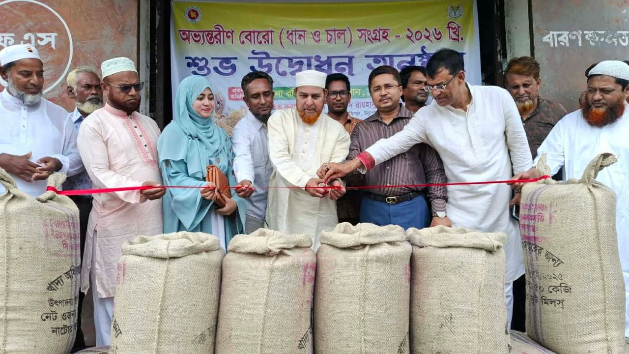 উল্লাপাড়ায় ধান-চাল সংগ্রহের উদ্বোধন 