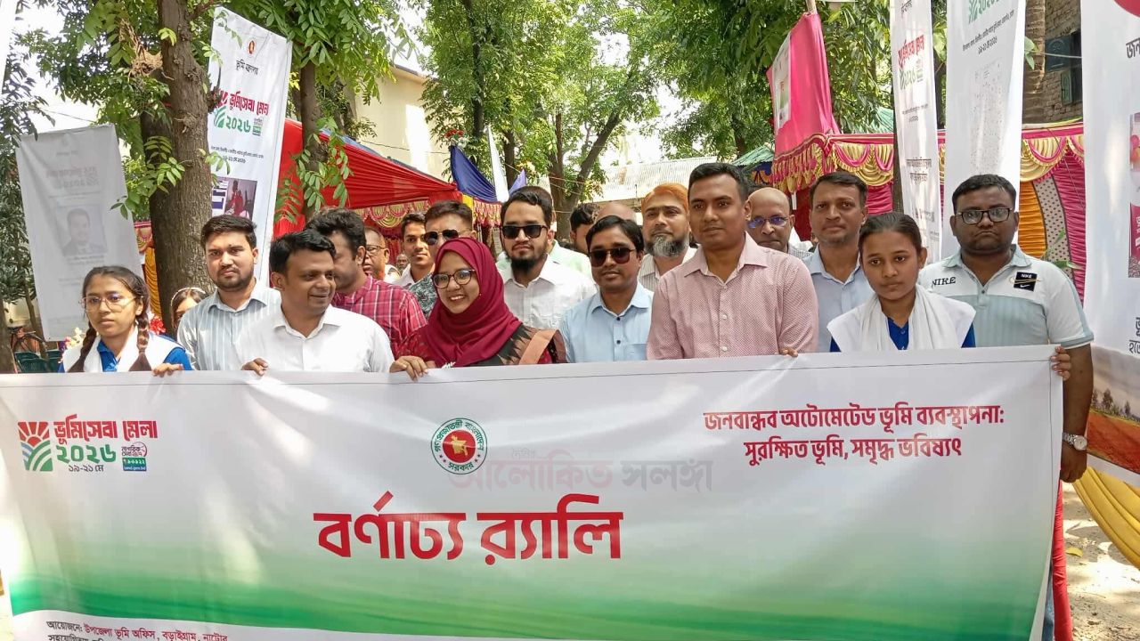 বড়াইগ্রামে তিন দিনব্যাপী ভূমি মেলা-২০২৬ এর উদ্বোধন