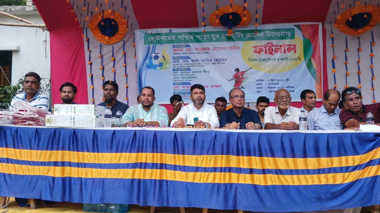গাজীপুরের ছোট কয়ের ঈদ উল আজহা উপলক্ষে 