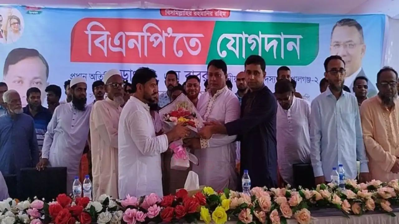 বিএনপিতে যোগ দিলেন গোপালগঞ্জ আওয়ামী লীগের ১২০০ নেতাকর্মী