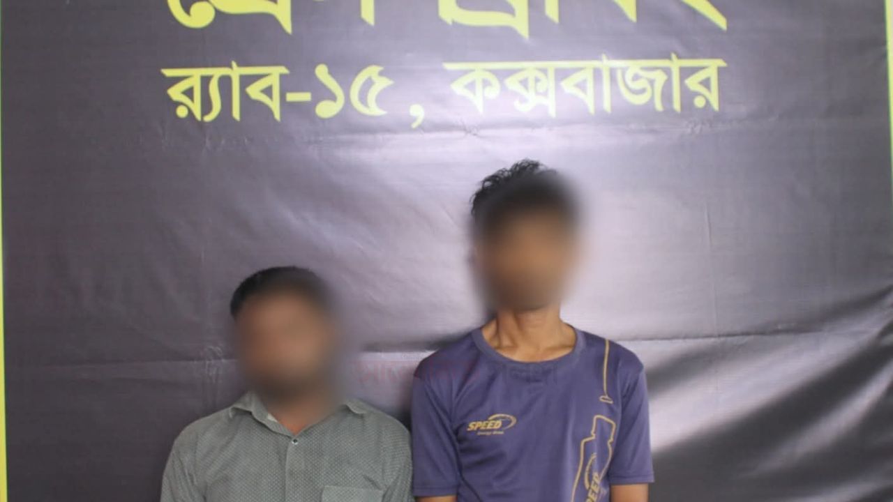 কক্সবাজার জেলার টেকনাফ সাবরাং র‌্যাব-১৫ কক্সবাজার এর অভিযানে ৫ লক্ষ পিস ইয়াবা সহ আটক ‌২