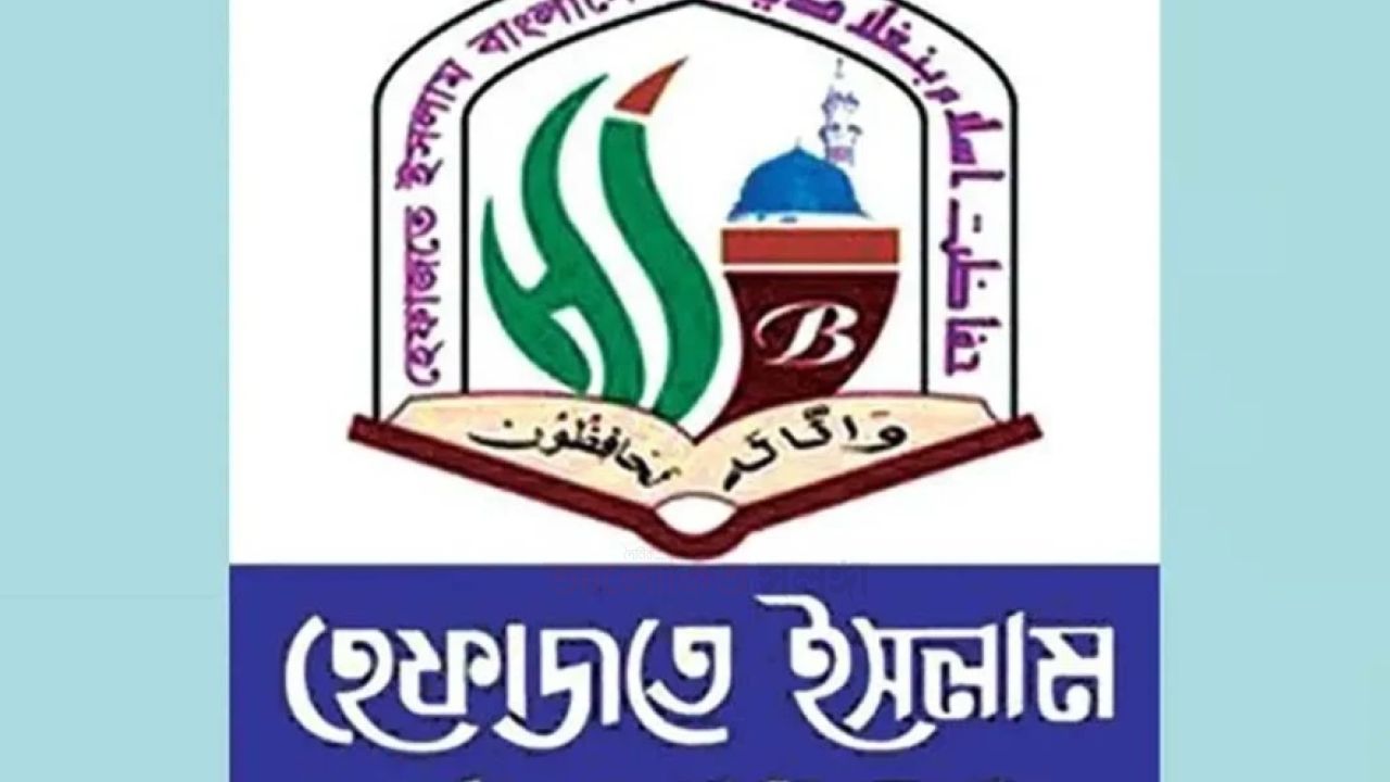 সংসদে বোরকা-হিজাব নিয়ে মন্তব্য মানা যায় না: হেফাজতে ইসলাম
