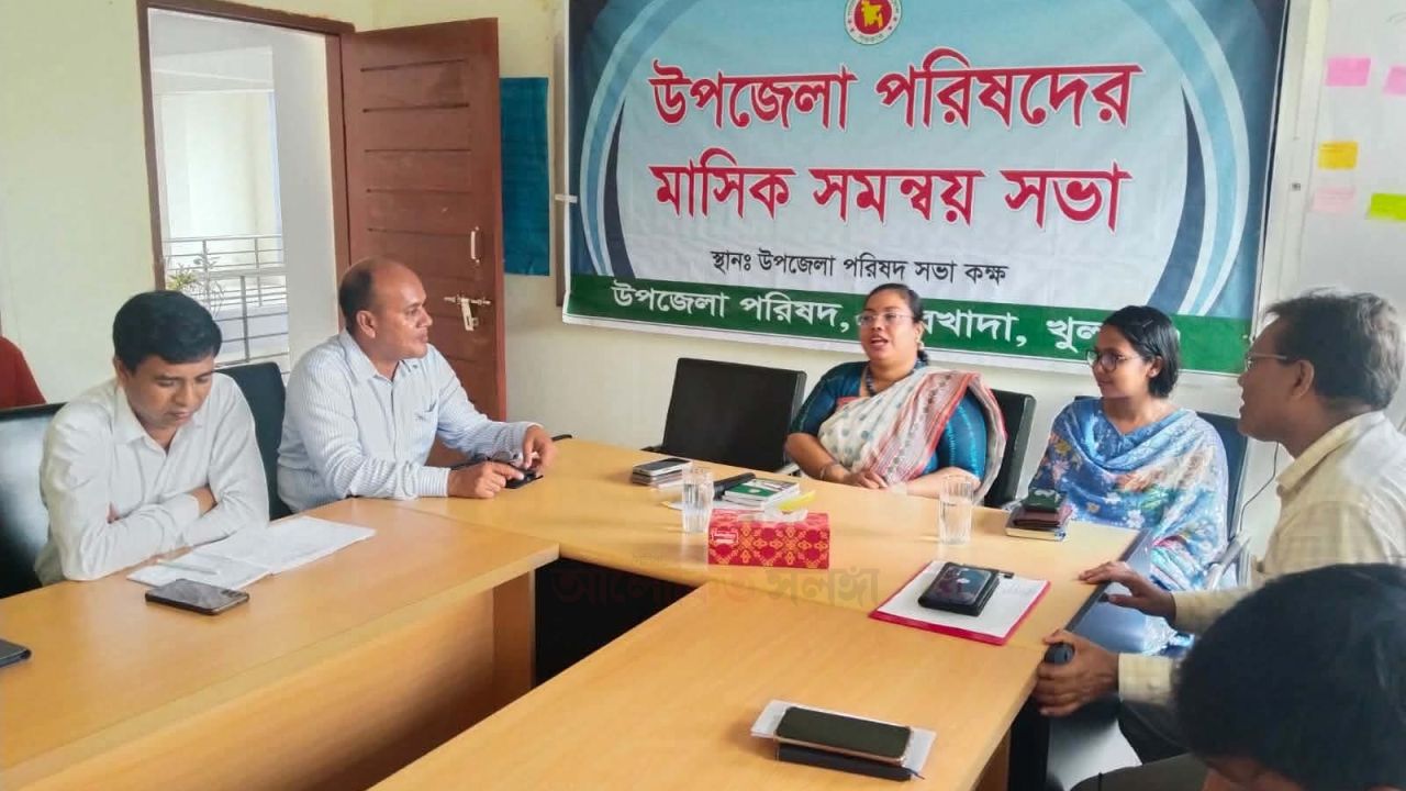 তেরখাদা উপজেলা পরিষদের মাসিক সমন্বয় সভা অনুষ্ঠিত
