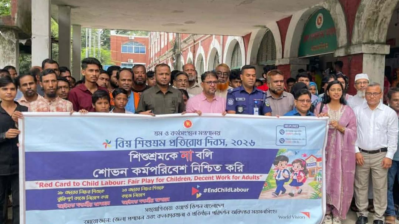 ময়মনসিংহে বিশ্ব শিশুশ্রম প্রতিরোধ দিবস পালিত 