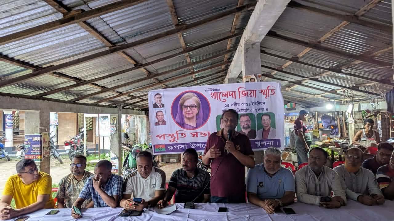 রূপসায় বেগম খালেদা জিয়া স্মৃতি ফুটবল প্রতিযোগিতা উপলক্ষে বিএনপির প্রস্তুতি সভা অনুষ্ঠিত