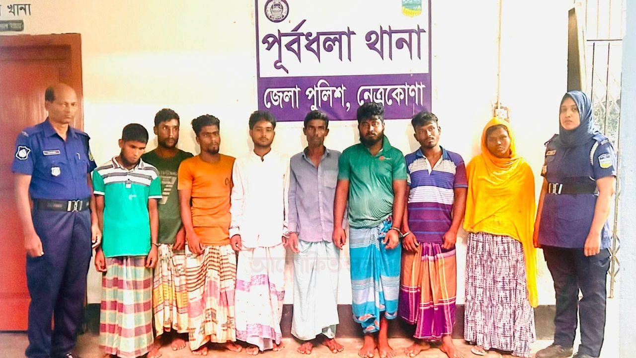 পূর্বধলায় অশ্লীল ভিডিও চক্রের ৮ সদস্য গ্রেপ্তার, ১০টি স্মার্টফোন জব্দ