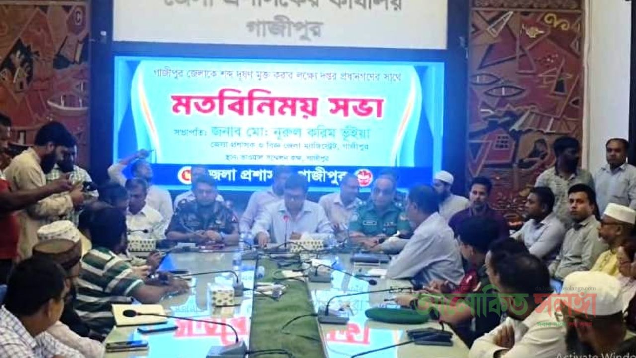 গাজীপুরে শব্দ দূষণ প্রতিরোধে জরুরী প্রয়োজন ছাড়া সরকারি গাড়িতে অযথা হর্ন বাজানো হবে না। 
