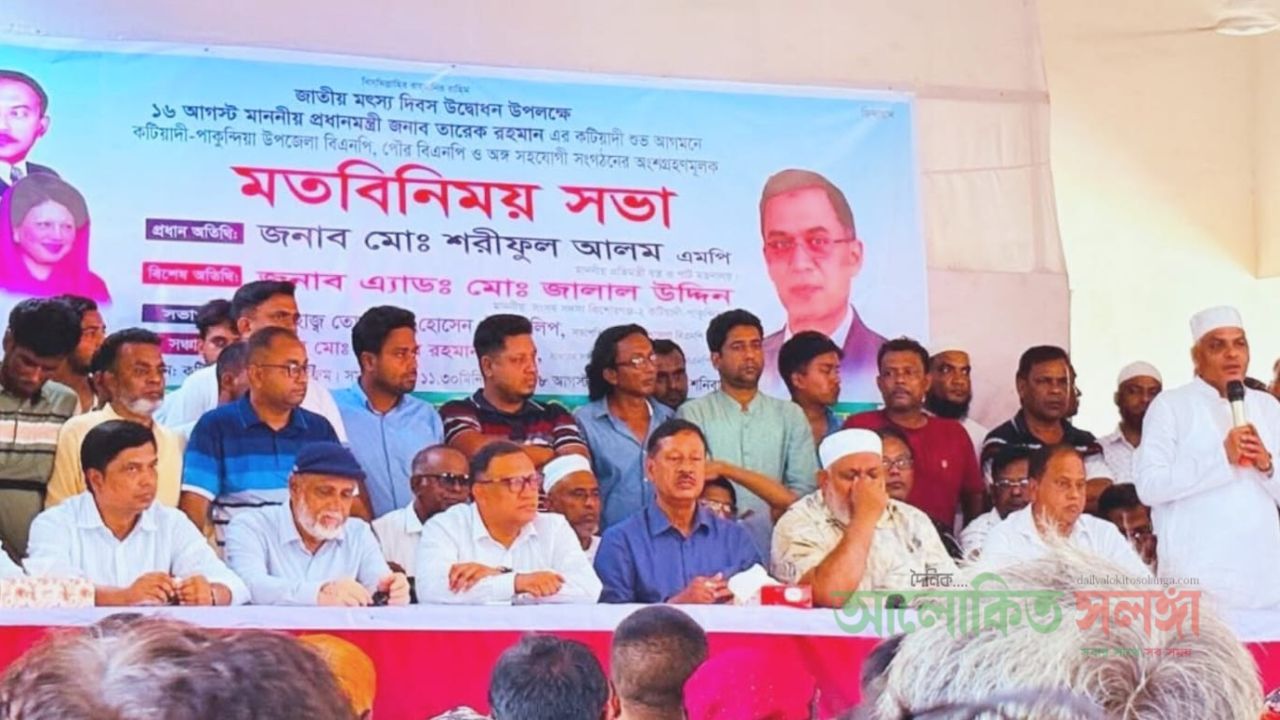 প্রধানমন্ত্রীর কিশোরগঞ্জ সফর ঘিরে কটিয়াদীতে তোড়জোড়: ঐক্যবদ্ধ হয়ে সফল করার আহ্বান নেতাদের