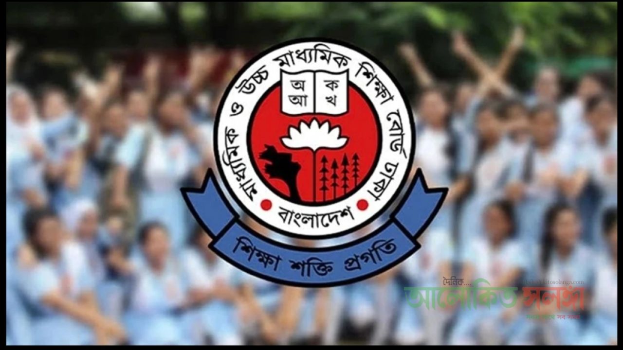 এইচএসসির ব্যবহারিক পরীক্ষা নিয়ে বোর্ডের জরুরি নির্দেশনা