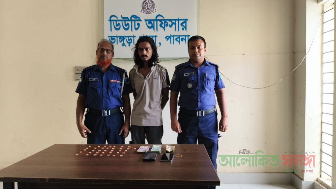 ভাঙ্গুড়ায়  ১৮০ পিস ইয়াবা ও ৬৯ হাজার টাকা নিয়ে মাদক ব্যবসায়ী আটক 