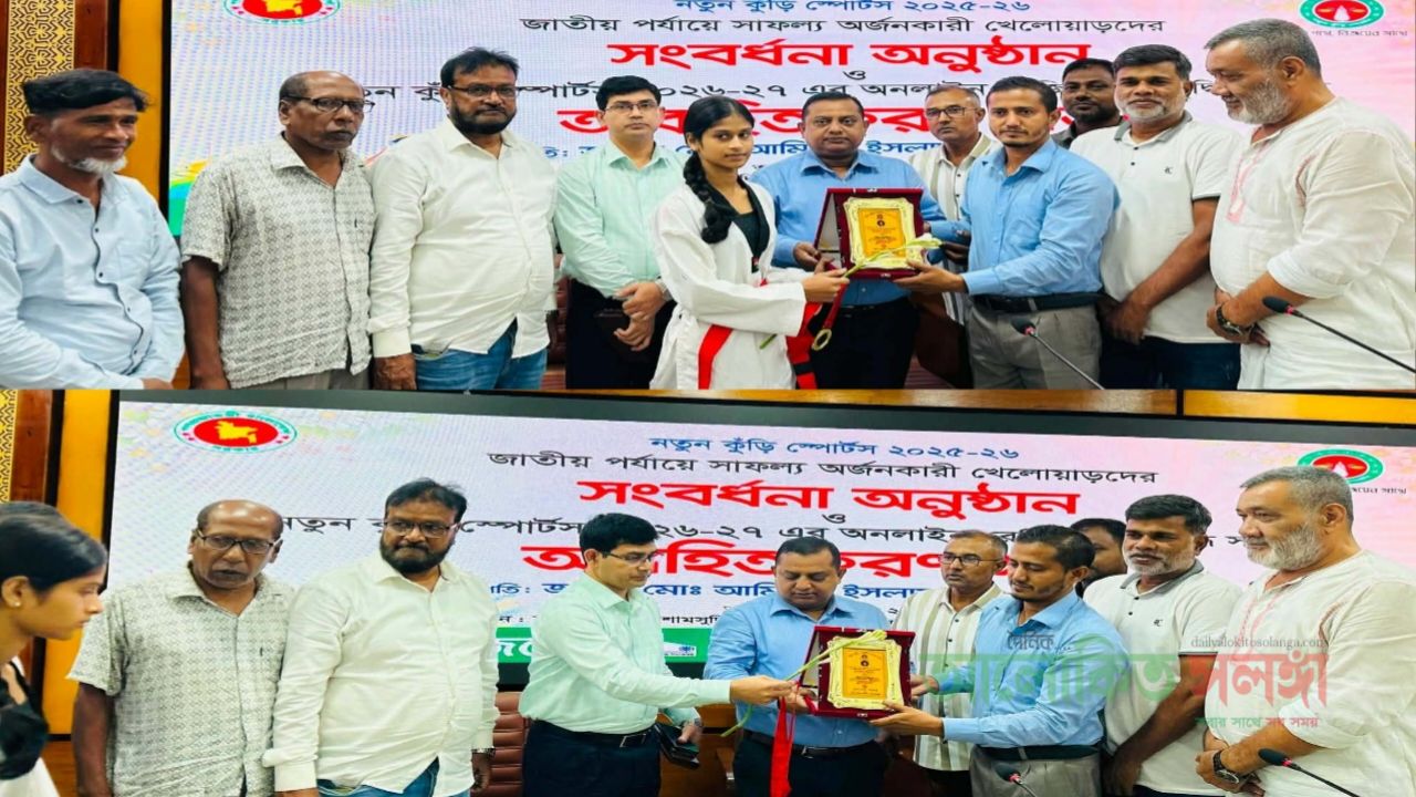 সিরাজগঞ্জে জাতীয় পর্যায়ে সাফল্য অর্জনকারী খেলোয়াড়দের সংবর্ধনা এবং নতুন কুঁড়ি স্পোটর্স ২০২৬-২৭ এর অনলাইন রেজিষ্ট্রেশন বৃদ্ধি সংক্রান্ত অবহিত করণসভা অনুষ্ঠিত