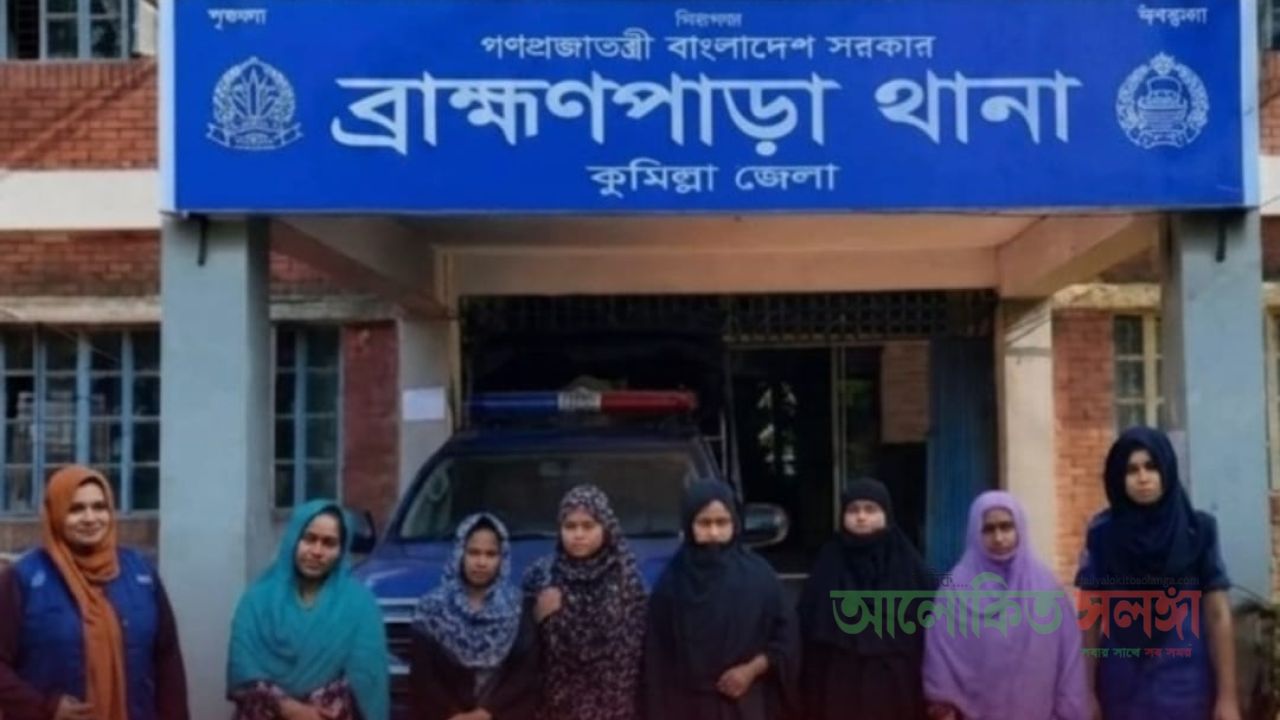 ধরমন্ডলের ০৫ নারী চেইন চোর এবার কুমিল্লার ব্রাহ্মণপাড়ায় গ্রেফতার,  ‎