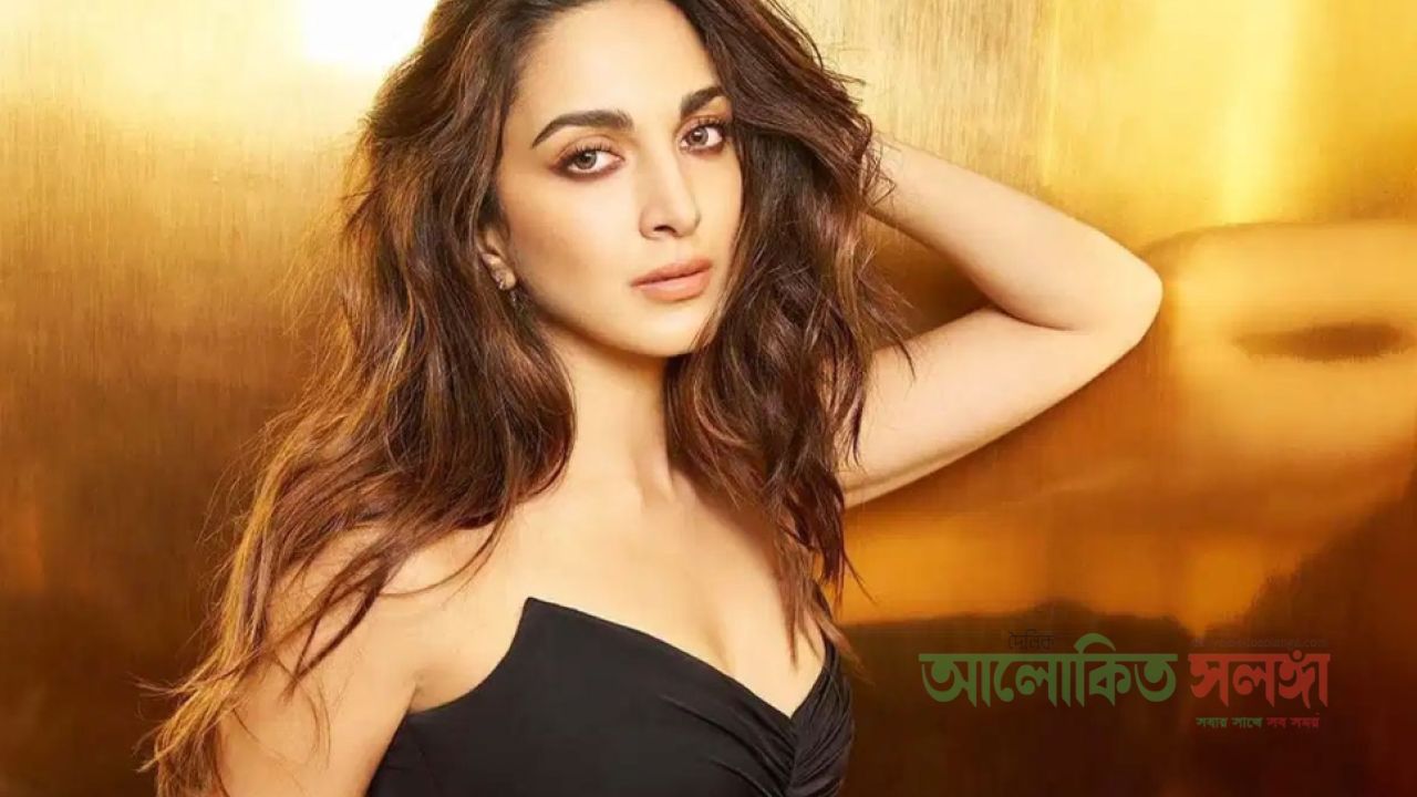 কিয়ারা আদভানির উজ্জ্বল সৌন্দর্যের রহস্য জানুন