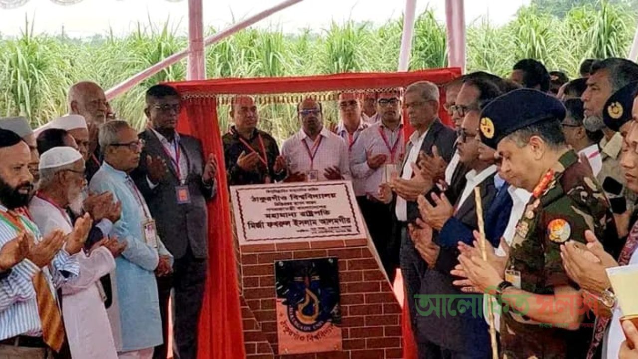দীর্ঘ প্রতীক্ষার অবসান, ঠাকূরগাঁও বিশ্ববিদ্যালয়ের ভিত্তিপ্রস্তর স্থাপন করলেন- ঠাকূরগাঁওেয়র কৃতি সন্তান  রাষ্ট্রপতি ফখরুল ইসলাম আলমগীর। 