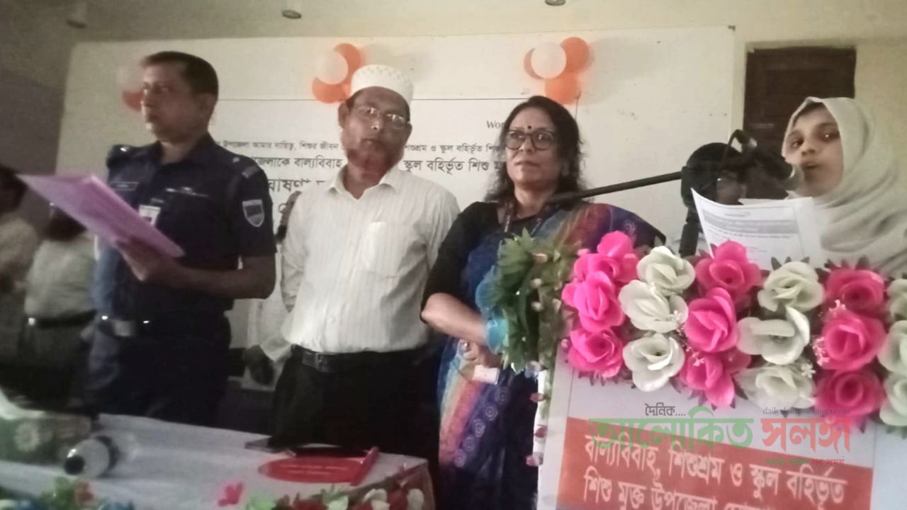 বাগেরহাটের রামপাল উপজেলাকে বাল্যবিবাহ, শিশুশ্রম ও স্কুল বহির্ভূত শিশু মুক্ত ঘোষণা 