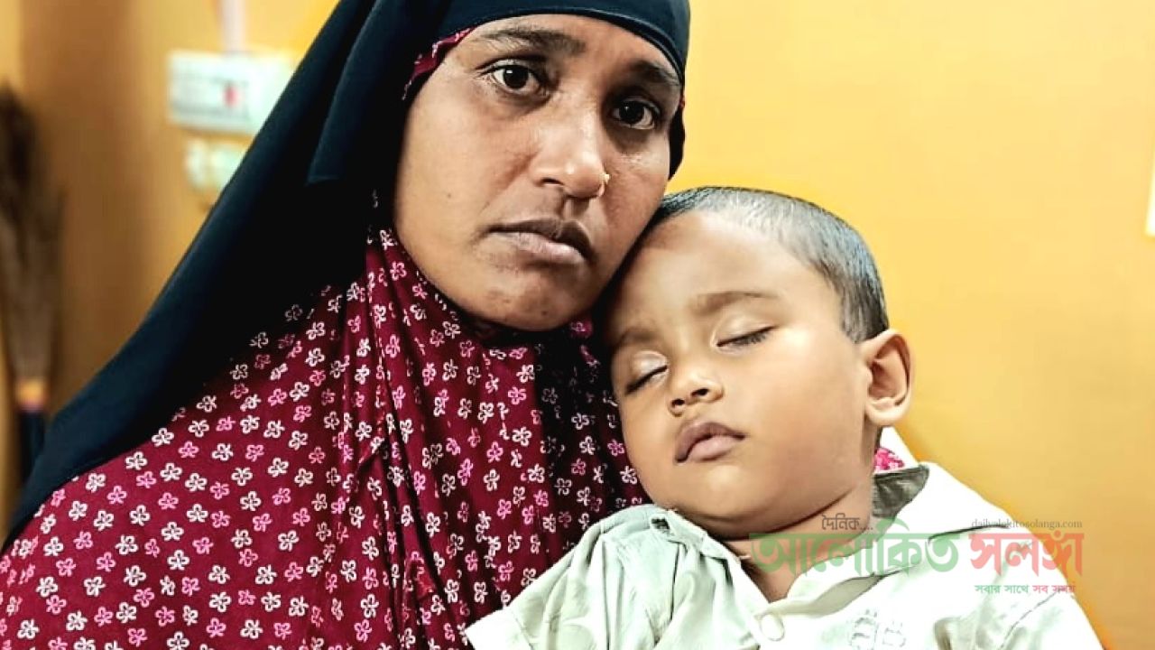 বাগেরহাটের রামপালে দুরারোগ্য রোগে আক্রান্ত ৩ বছরের জোবায়ের, চিকিৎসায় প্রয়োজন ৩ লাখ টাকা