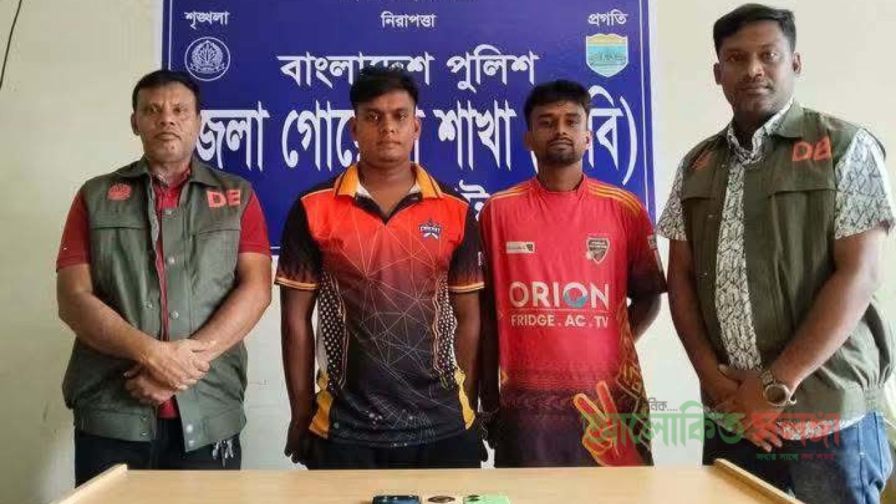 জয়পুরহাটে অনলাইন জুয়া: দুই যুবক গ্রেপ্তার