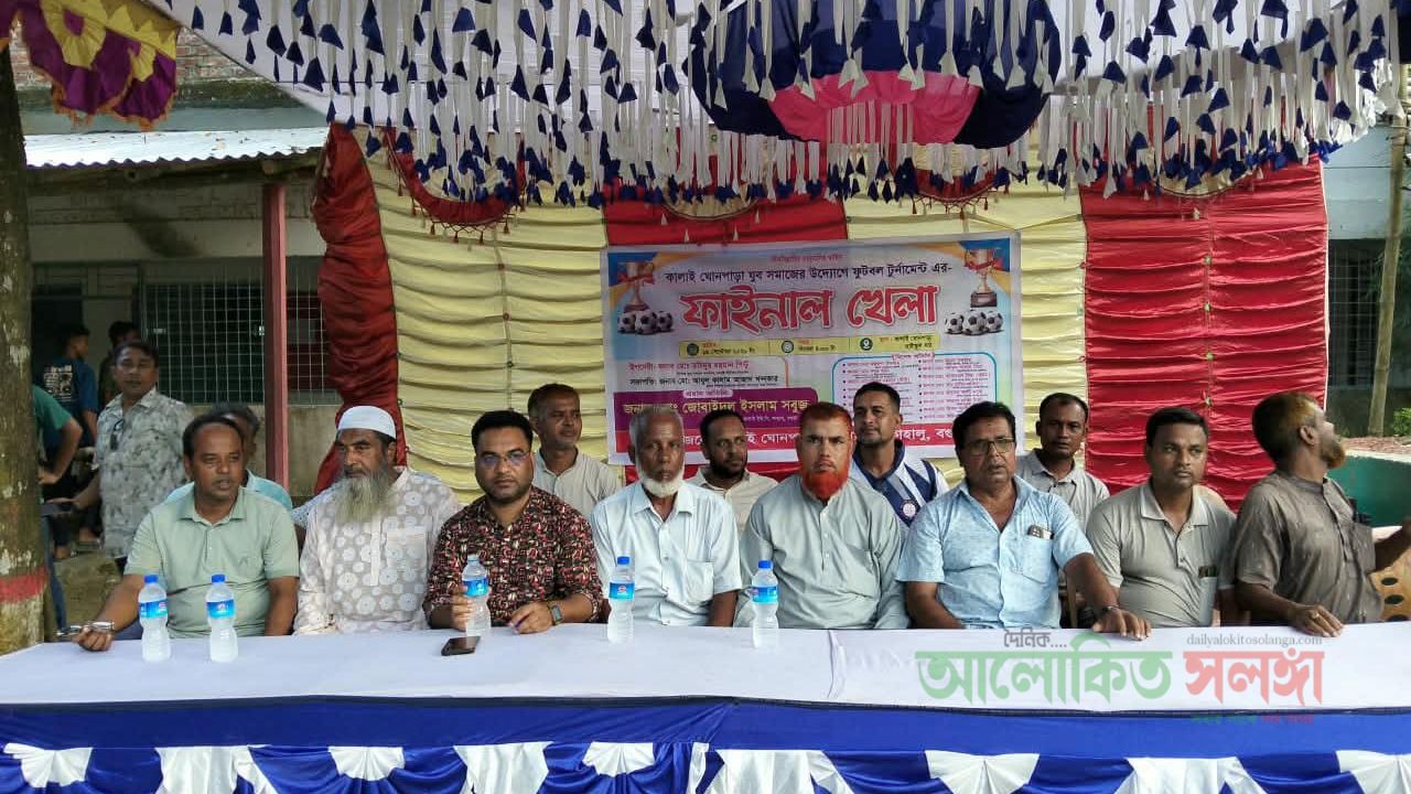বগুড়ার কাহালুতে ফুটবল টুর্নামেন্ট অনুষ্ঠিত ।