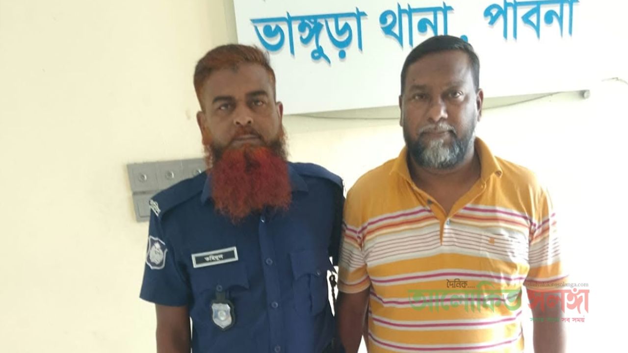 ভাঙ্গুড়ায় প্রতারণা মামলায় পদ্মা এন্টারপ্রাইজের মালিক আটক  
