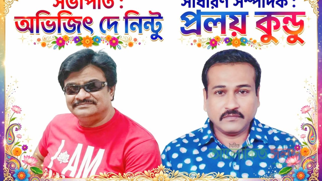 গোপালপুর উপজেলা পূজা উদযাপন ফ্রন্টের নতুন কমিটি অনুমোদন*  *অভিজিৎ দে (নিন্টু) সভাপতি ও প্রলয় কুন্ডু সম্পাদক*