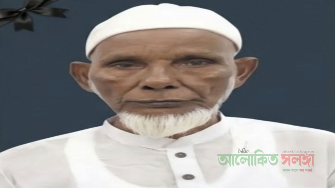শোক সংবাদঃ   ময়মনসিংহ থেকে প্রকাশিত দৈনিক সবুজ পত্রিকার সম্পাদক আফসার উদ্দিন ইন্তেকাল করেছেন 