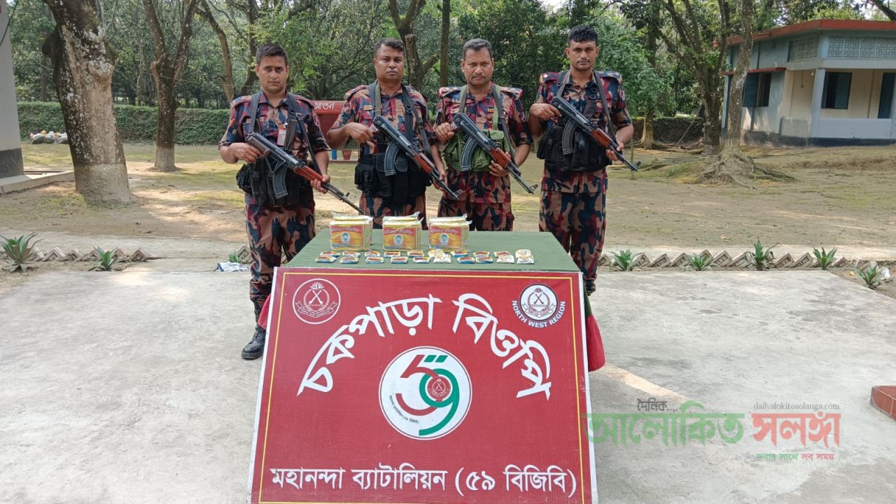 ​শিবগঞ্জ সীমান্তে ৫৯ বিজিবি’র অভিযানে বিপুল পরিমাণ ভারতীয় পাতার বিড়ি জব্দ