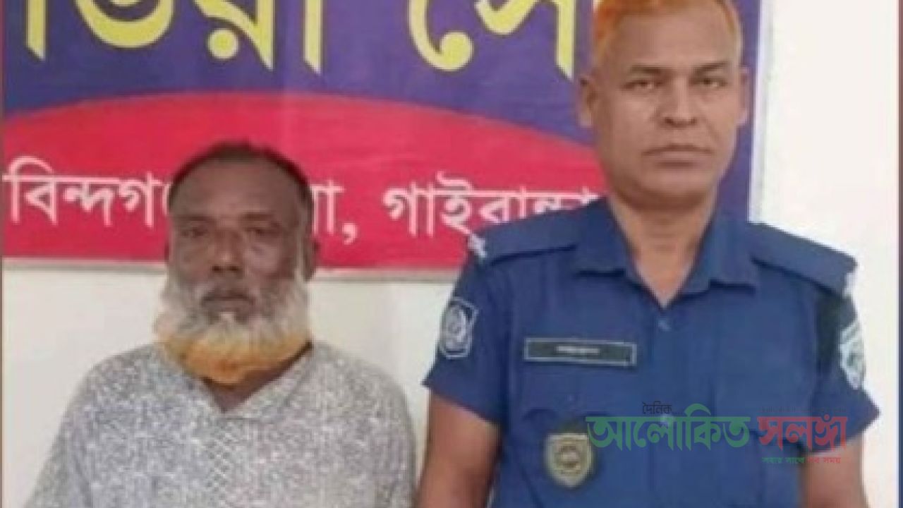 চুরি করা গরু দিয়ে ছেলের বৌভাত বাবা গ্রেফতার!