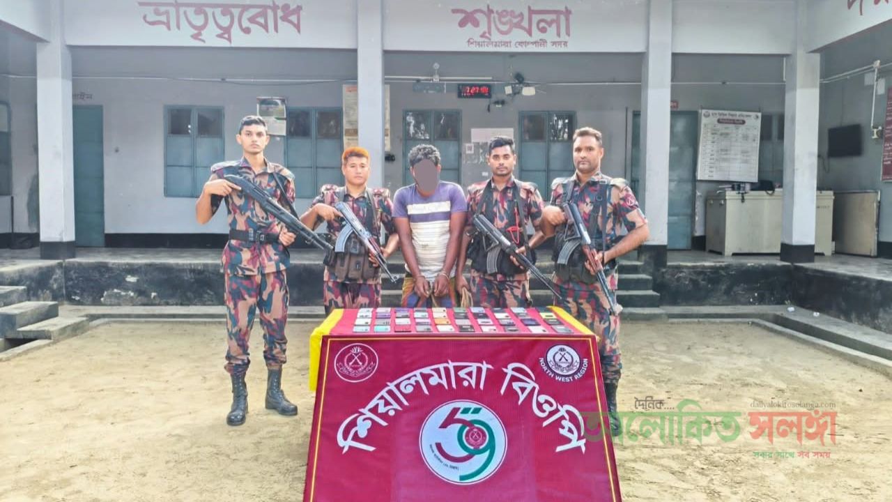 ​শিবগঞ্জ সীমান্তে ৫৯ বিজিবি’র অভিযান ১ জন আটক ও ৪০টি চোরাই মোবাইল উদ্ধার