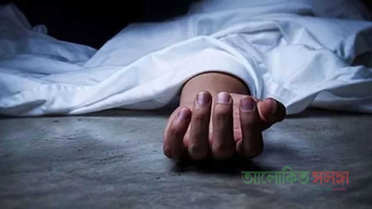 পারিবারিক কলহের জেরে লালপুরে নববধূর আত্মহত্যা, থানায় অপমৃত্যু মামলা​