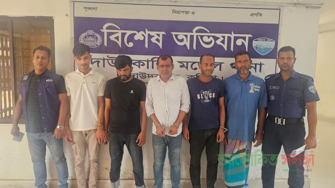কুমিল্লা দাউদকান্দিতে নিষিদ্ধ সংগঠনের সদস্যসহ গ্রেপ্তার-৫