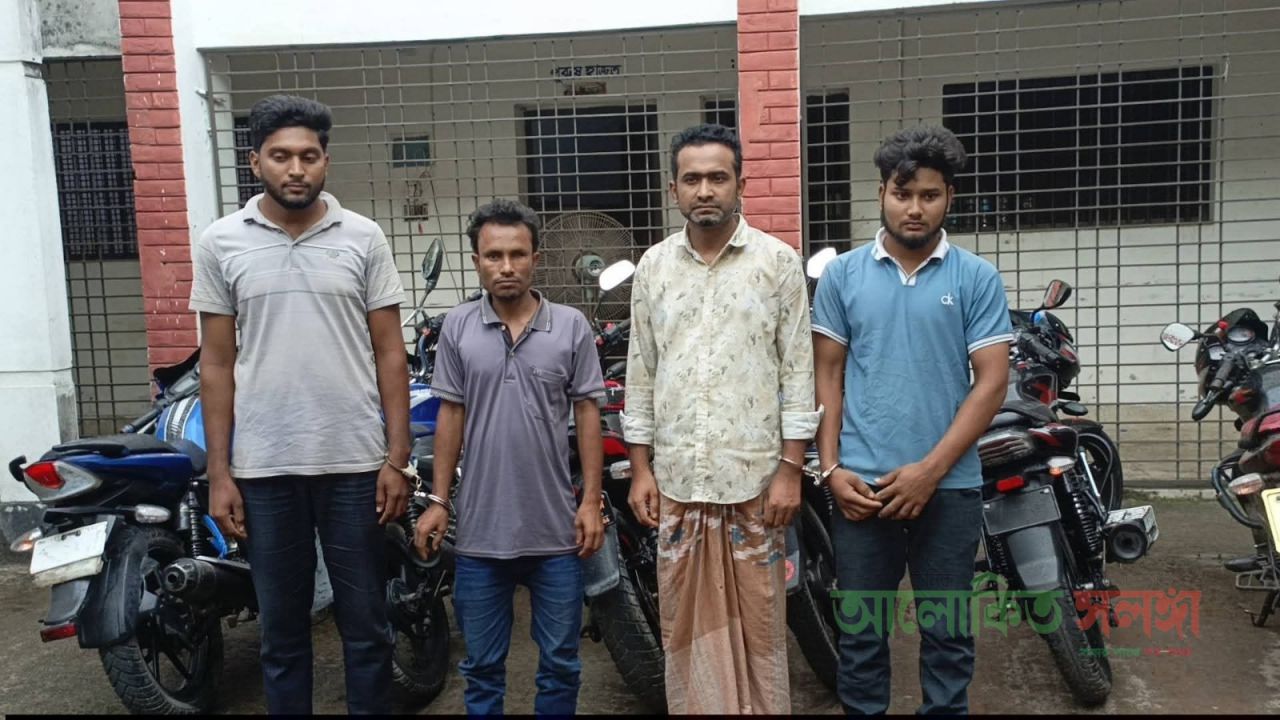 রংপুর মেট্রোপলিটন কোতয়ালী থানা পুলিশ ৯টি চোরাই মোটরসাইকেলসহ ৪ জনকে গ্রেফতার