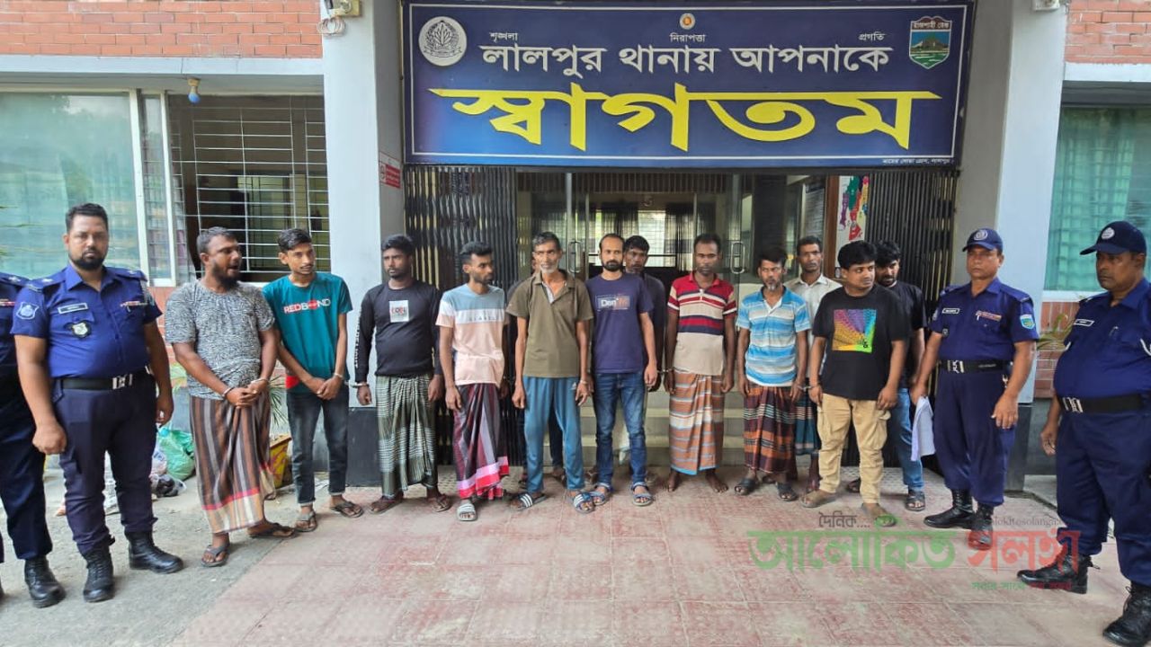 নাটোরের লালপুরে পুলিশের যৌথ অভিযান: পদ্মার চরসহ বিভিন্ন এলাকা থেকে গ্রেফতার ১৩​